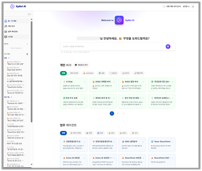 Xpilot AI 포털 & 런처