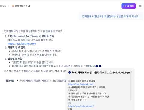 검색 & 지식 RAG 뷰어